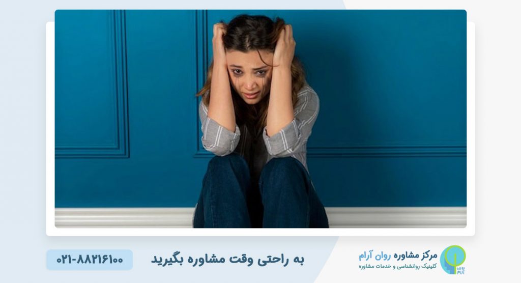 درمان فوبیا فضای بسته