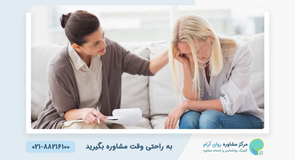 مشاوره و روانشناس خوب در ونک