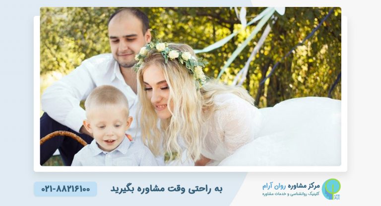ازدواج با زن بچه‌ دار
