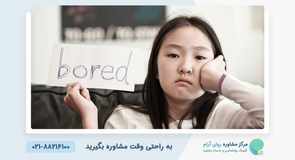 درمان بی حوصلگی و بی حالی 1 درمان بی حوصلگی و بی حالی