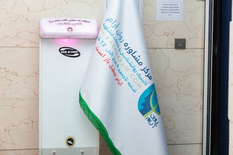 فضای کلینیک روان آرام — تصویر ۱۲