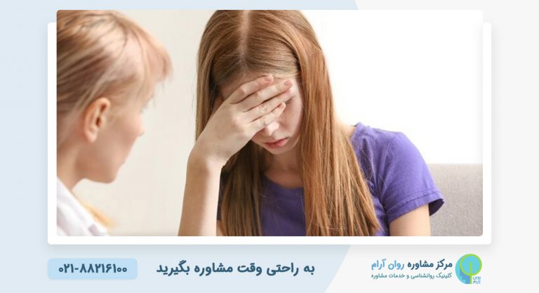 مشاوره دوران بلوغ