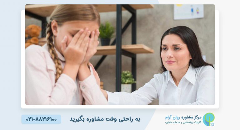 روانشناس افسردگی نوجوانان