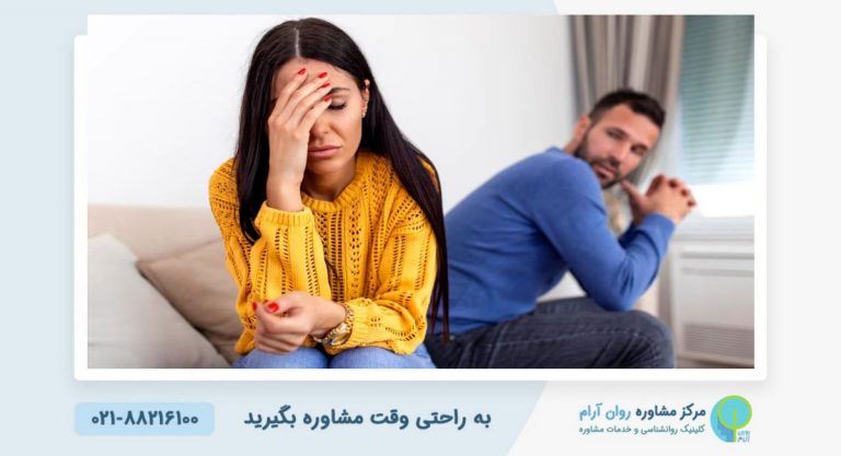 پشیمانی از ازدواج