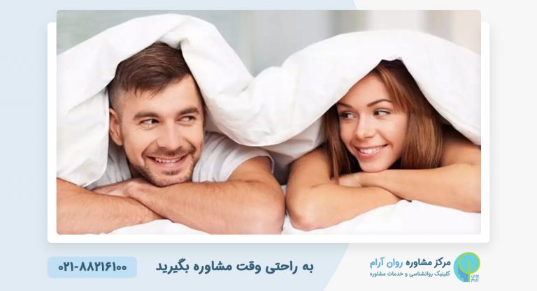 رابطه جنسی از نگاه مردان