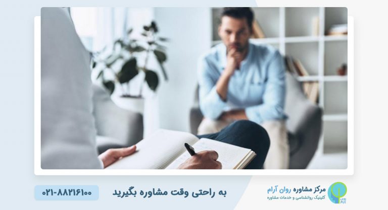 طرحواره درمانگر