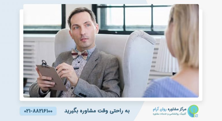 تعرفه مشاوره و روانشناسی سال 1405