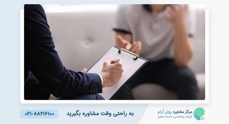 تعرفه روانپزشکی سال 1405