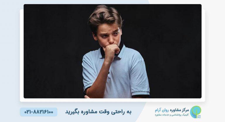 افسردگی در نوجوانان پسر