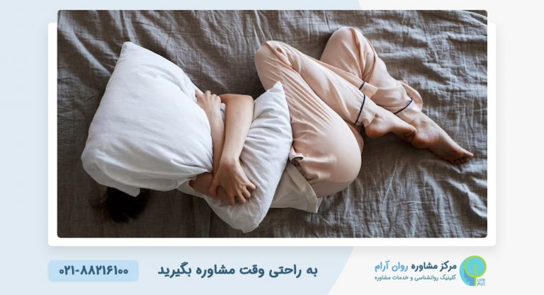روان درمانی زود انزالی