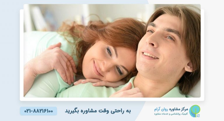 بهبود کیفیت رابطه جنسی