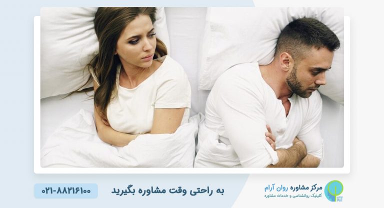 درمان کاهش میل جنسی