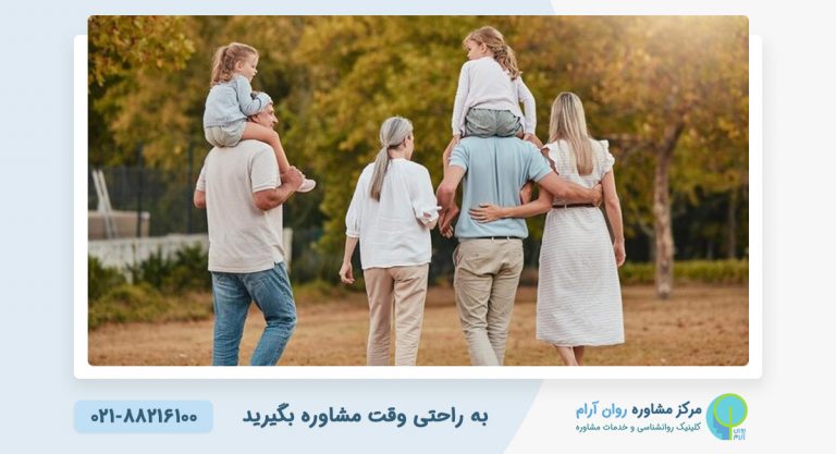 مشاوره رابطه با خانواده همسر