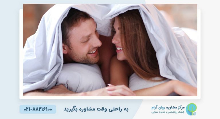 رابطه جنسی از نگاه زنان