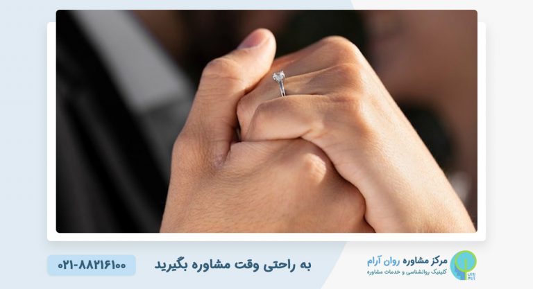 مشاوره ازدواج با زن مطلقه