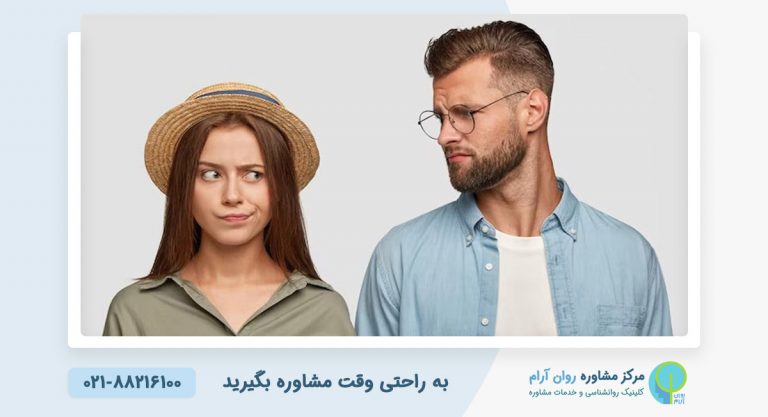 بدبینی به همسر
