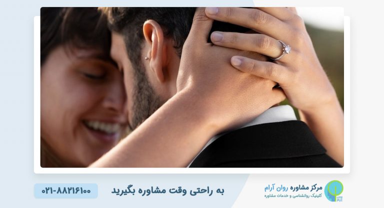 مشاوره ازدواج با پسر کوچکتر از خود