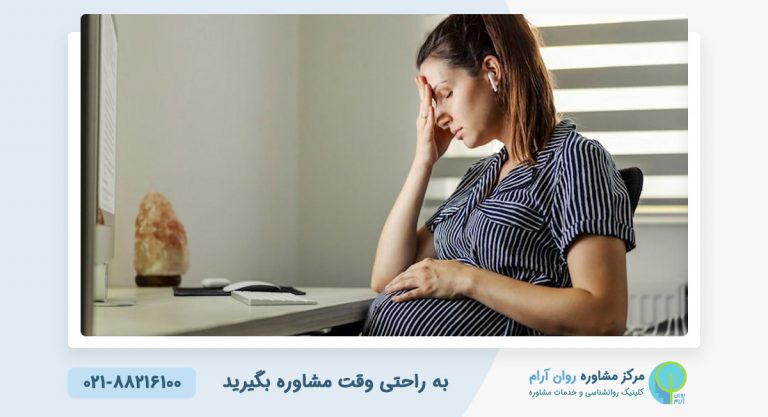 اضطراب دوران بارداری