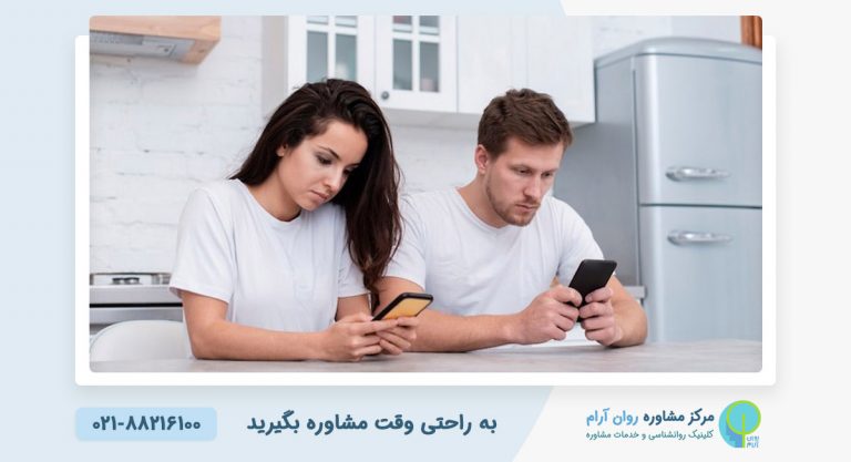 چک کردن گوشی همسر