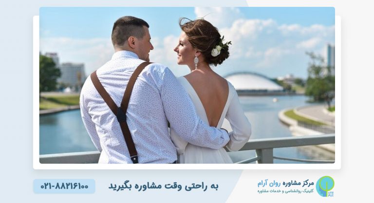 ازدواج کنم یا نکنم؟