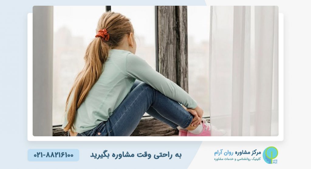 افسردگی در نوجوانان دختر