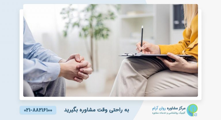 مشاوره روانشناسی مهاجرت