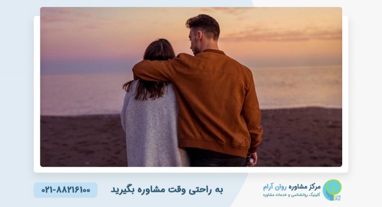 رابطه سالم از نظر روانشناسی