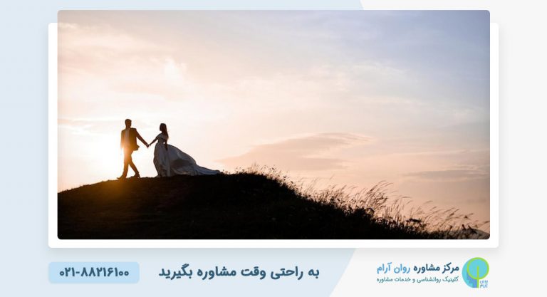 تبدیل رابطه دوستی به ازدواج