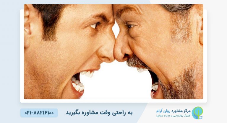 مشاوره کنترل خشم و عصبانیت