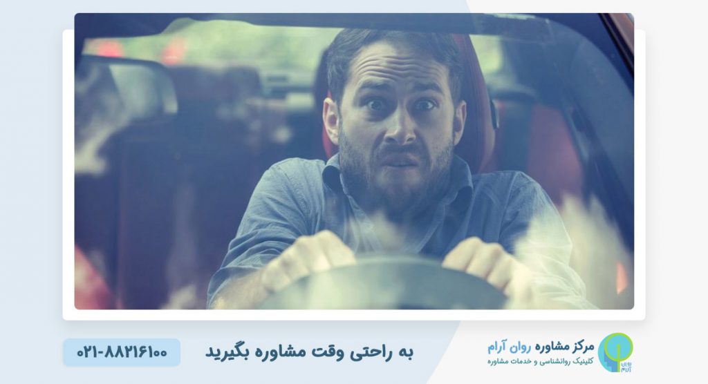 ترس از رانندگی دارم چیکار کنم؟ 1 ترس از رانندگی دارم چیکار کنم؟