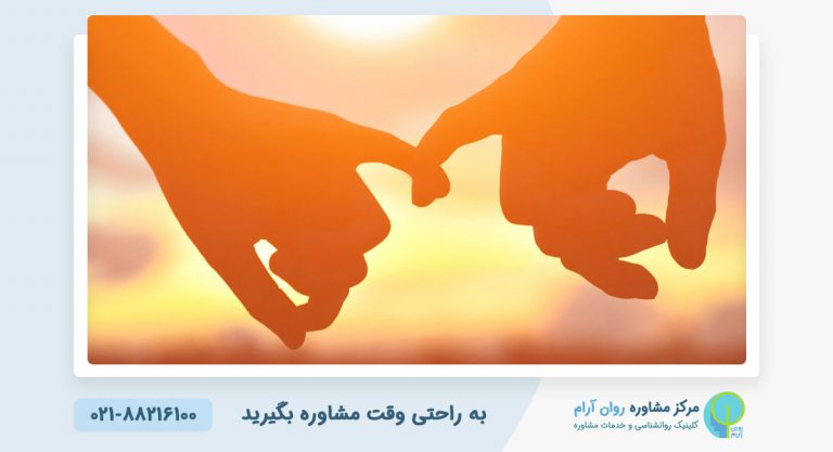 عشق در روانشناسی (نظر روانشناسان)