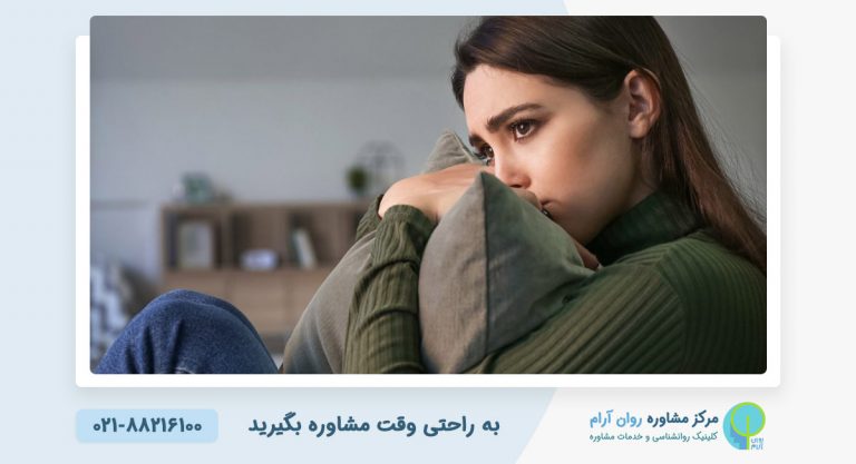 حال روحیم خوب نیست چیکار کنم؟