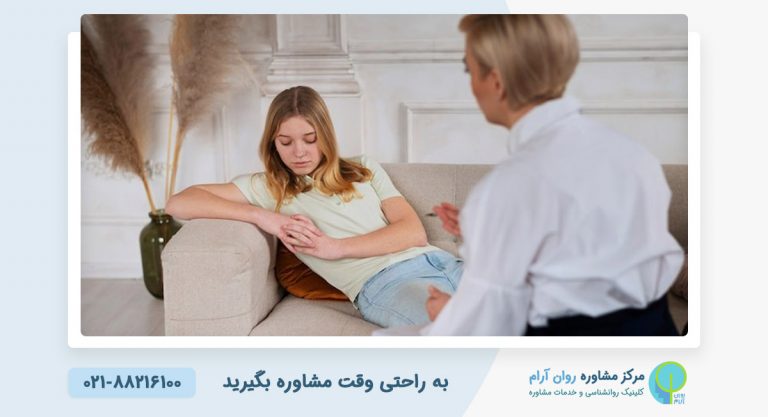مشاوره برای نوجوانان دختر