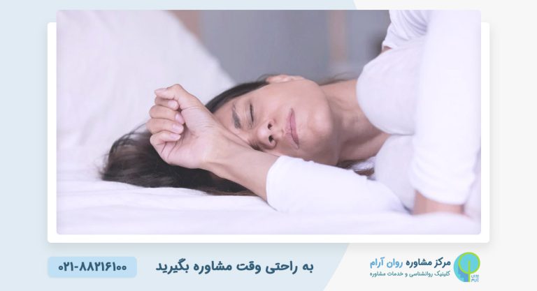 درمان واژینیسموس