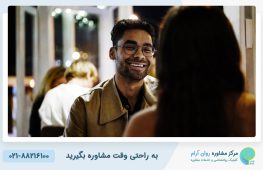 سوالات جلسه اول خواستگاری