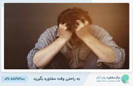 علائم بیماری روانی شدید