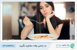 برای رفع بی حوصلگی چه بخوریم