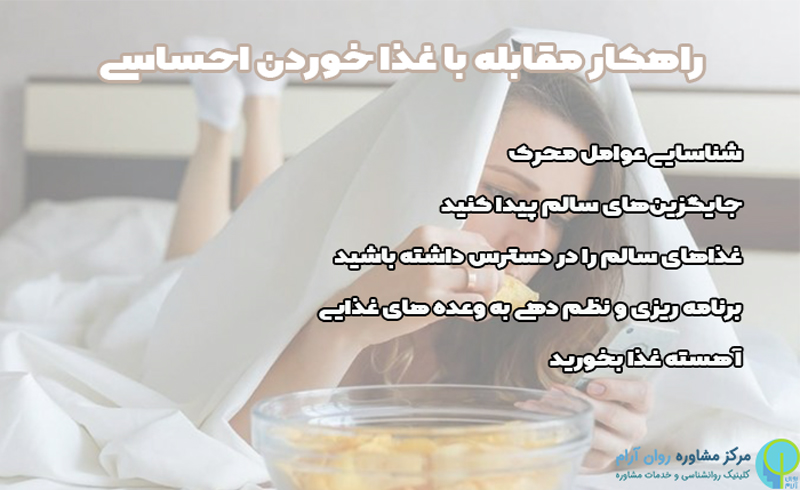 برای رفع بی حوصلگی چه بخوریم 3 برای رفع بی حوصلگی چه بخوریم