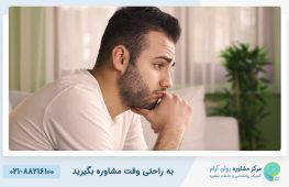 دلتنگی بعد از مهاجرت