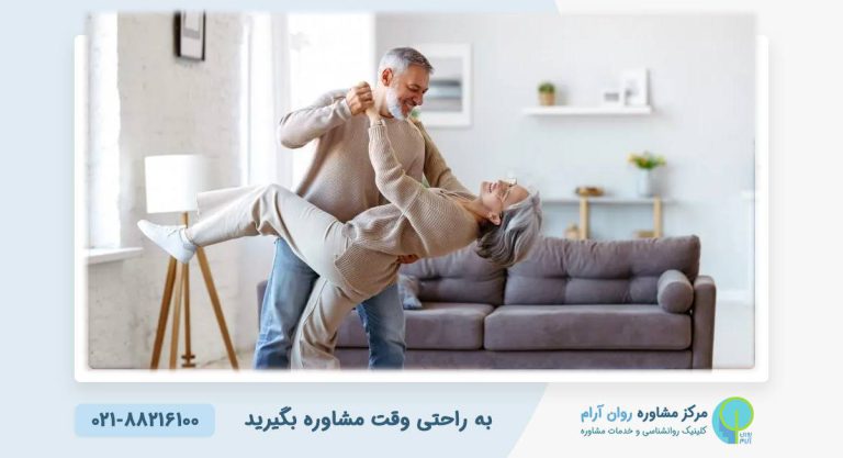 تأثیر سن در میل جنسی