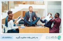 مدیریت استرس در محیط کار