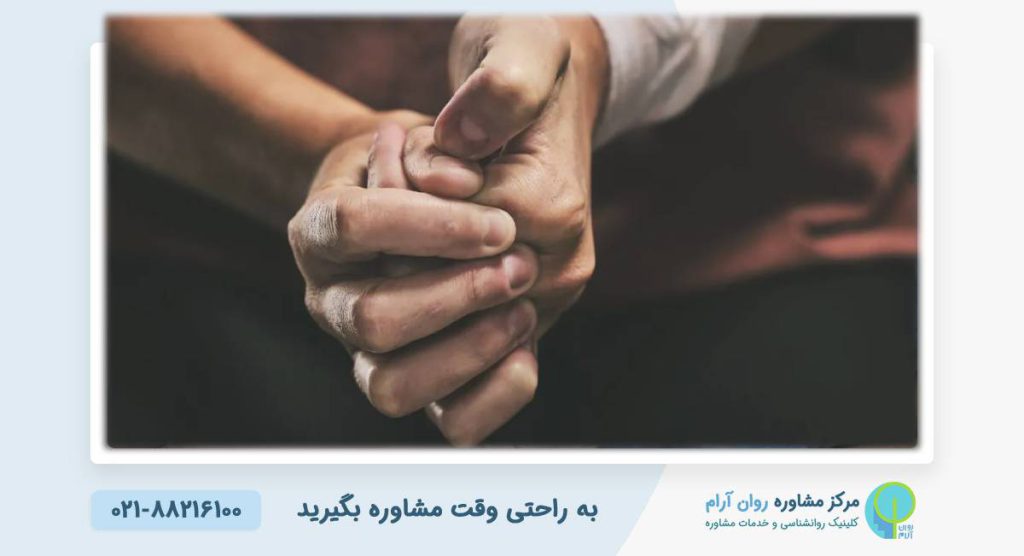 بهترین راههای درمان اختلالات اضطرابی 1 بهترین راههای درمان اختلالات اضطرابی