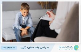 روانشناس کودک؛ متخصص سلامت روان کودکان