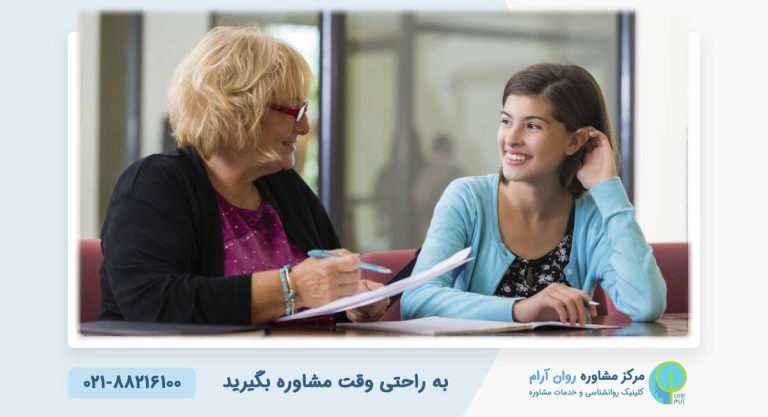 نقش روانشناس تحصیلی