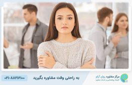 اختلال اضطراب اجتماعی چیست و چگونه میتوان با آن مقابله کرد؟ 7 اختلال اضطراب اجتماعی چیست و چگونه میتوان با آن مقابله کرد؟