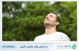 تنفس عمیق : راهکاری فوری برای کاهش اضطراب 7 تنفس عمیق
