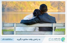 مشکلات رایج دوران نامزدی و اهمیت بهترین مشاور ازدواج 8 بهترین مشاور ازدواج