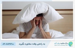 خواب و اختلال پانیک