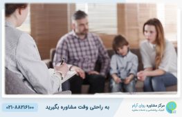 نیاز به مشاور خانواده دارید؟ این 7 نشانه را جدی بگیرید 8 نیاز به مشاور خانواده