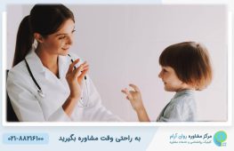درمان بیش فعالی در کودکان